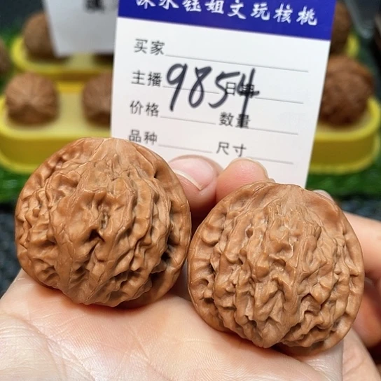 把件文玩核桃37.5全品秦闷9854