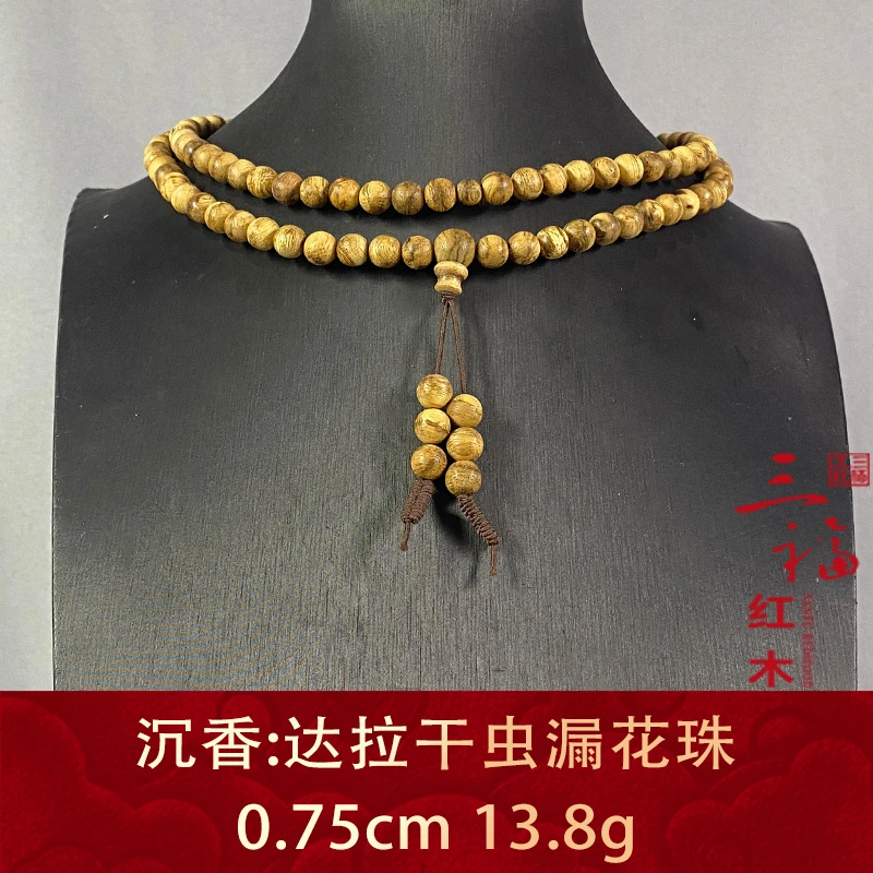 111077 达拉干虫漏花珠 沉香