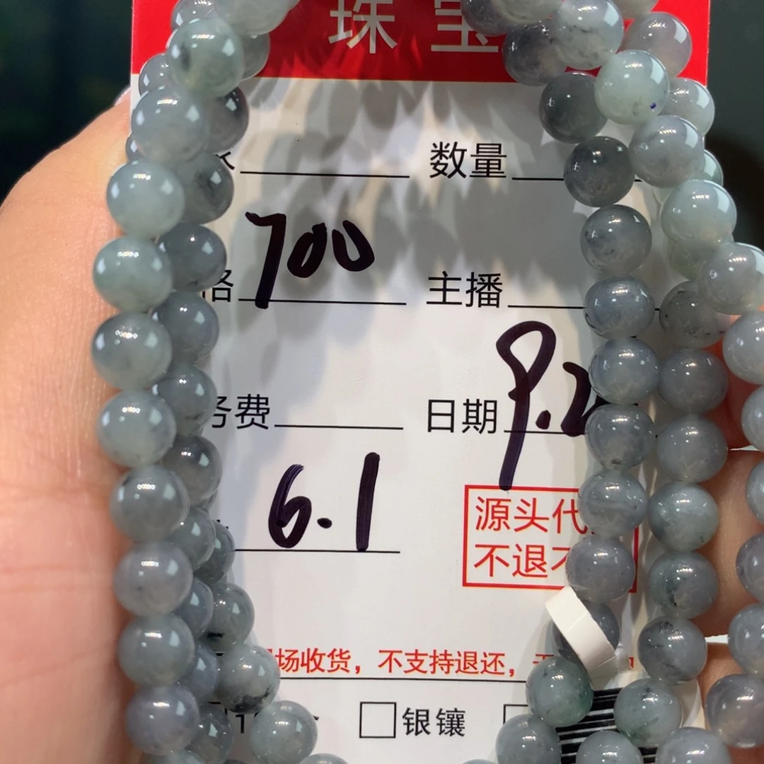 未镶嵌1定制翡翠