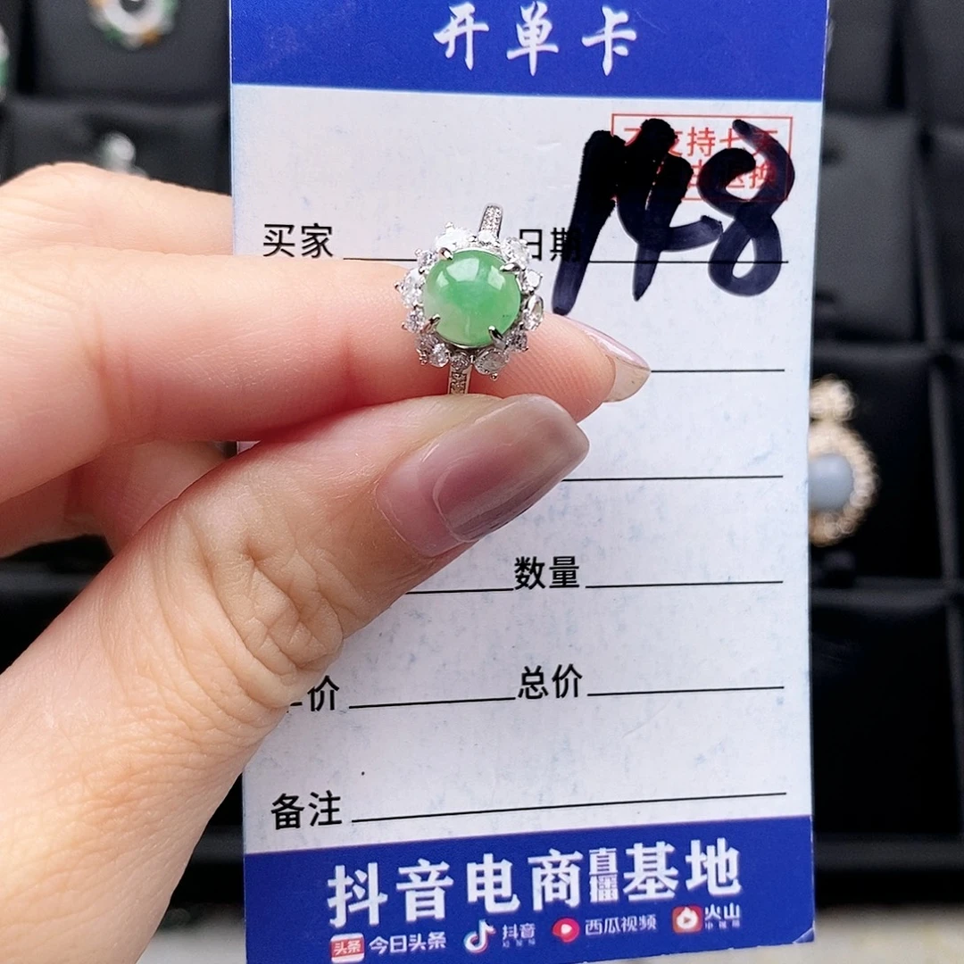 翡翠未镶嵌戒指戒指