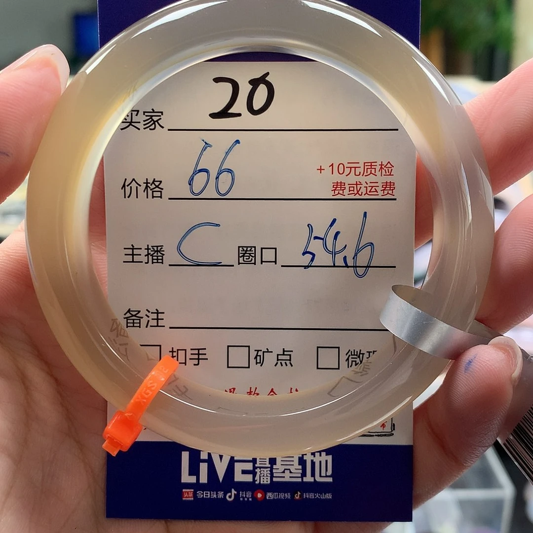 玛瑙/玉髓手镯未镶嵌