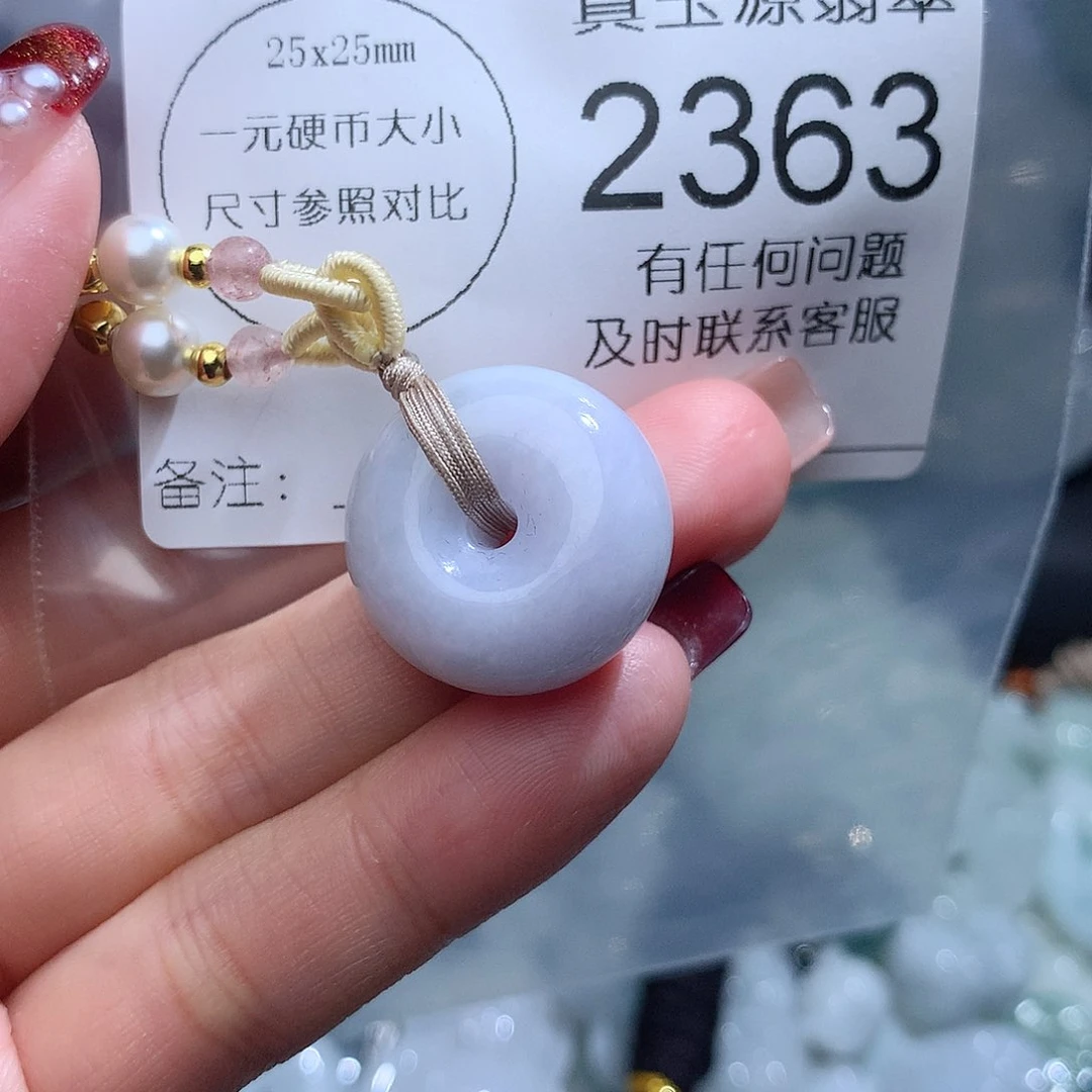 翡翠颈饰未镶嵌2363。