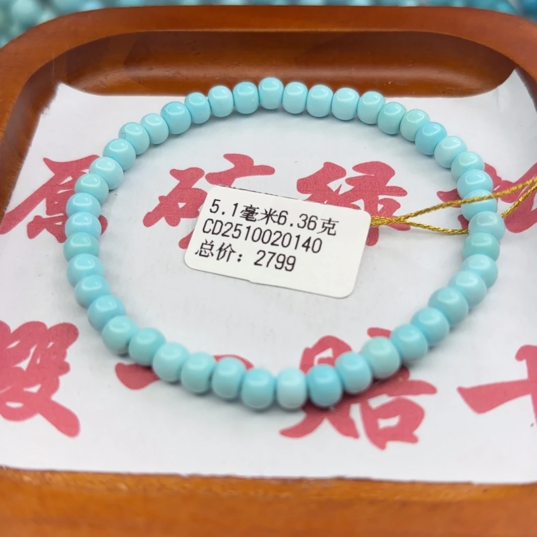 绿松石未镶嵌手链