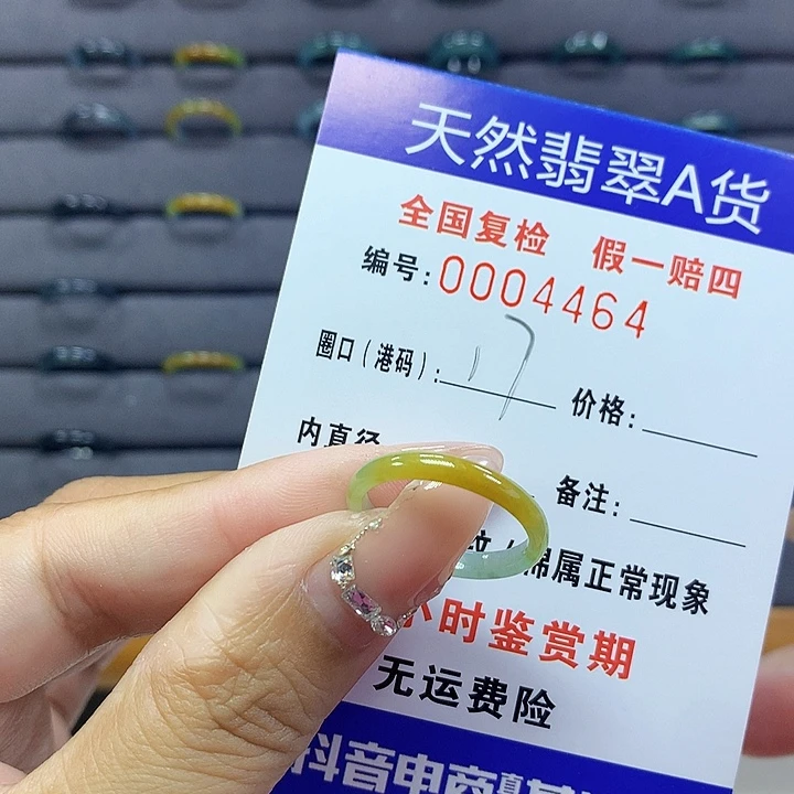 翡翠戒圈未镶嵌    4464