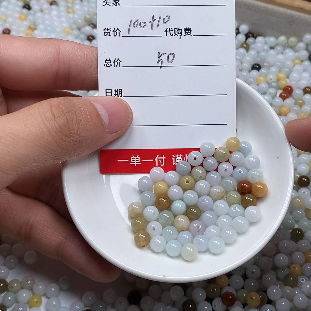翡翠散珠天然缅甸翡翠散珠