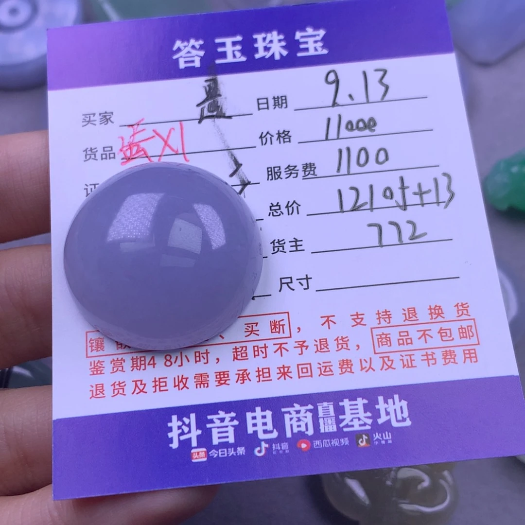 未镶嵌挂件翡翠是**哦