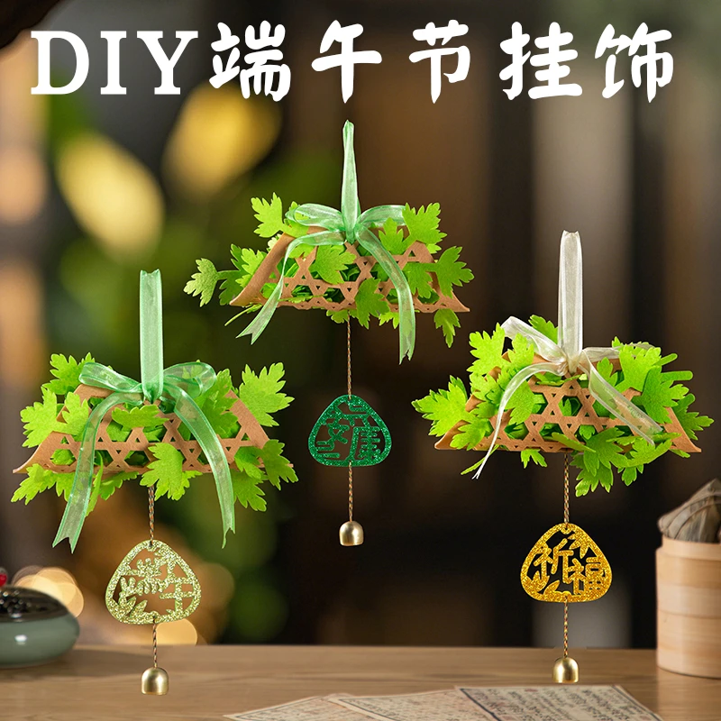 端午节艾草竹编手工挂件挂饰diy材料包室内装饰品礼品活动互动用