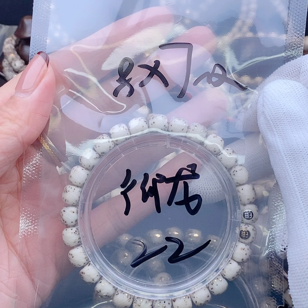 手串星月菩提御***，星月