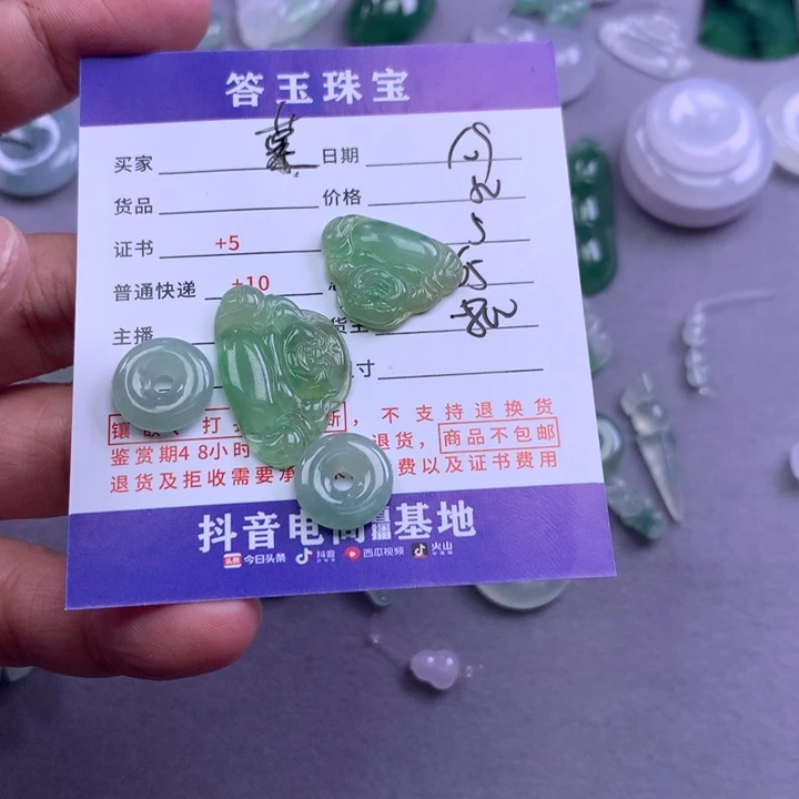 颈饰未镶嵌翡翠慕*人