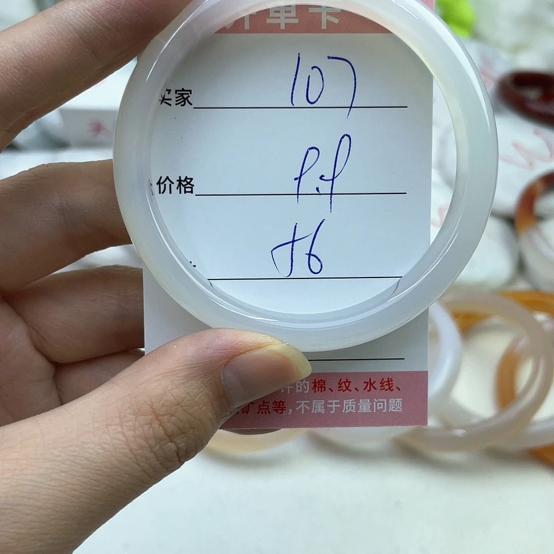 玛瑙/玉髓未镶嵌手镯107
