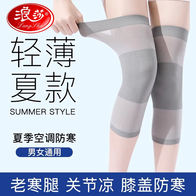 浪莎护膝夏季薄款女士关节保暖夏天空调房超薄防寒长护腿套护具
