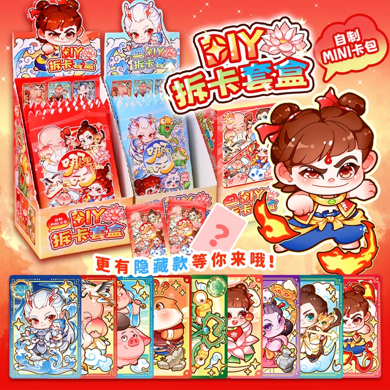 哪吒魔童闹海敖丙周边diy套装文创贴纸咕卡盲盒儿童玩具手账文具