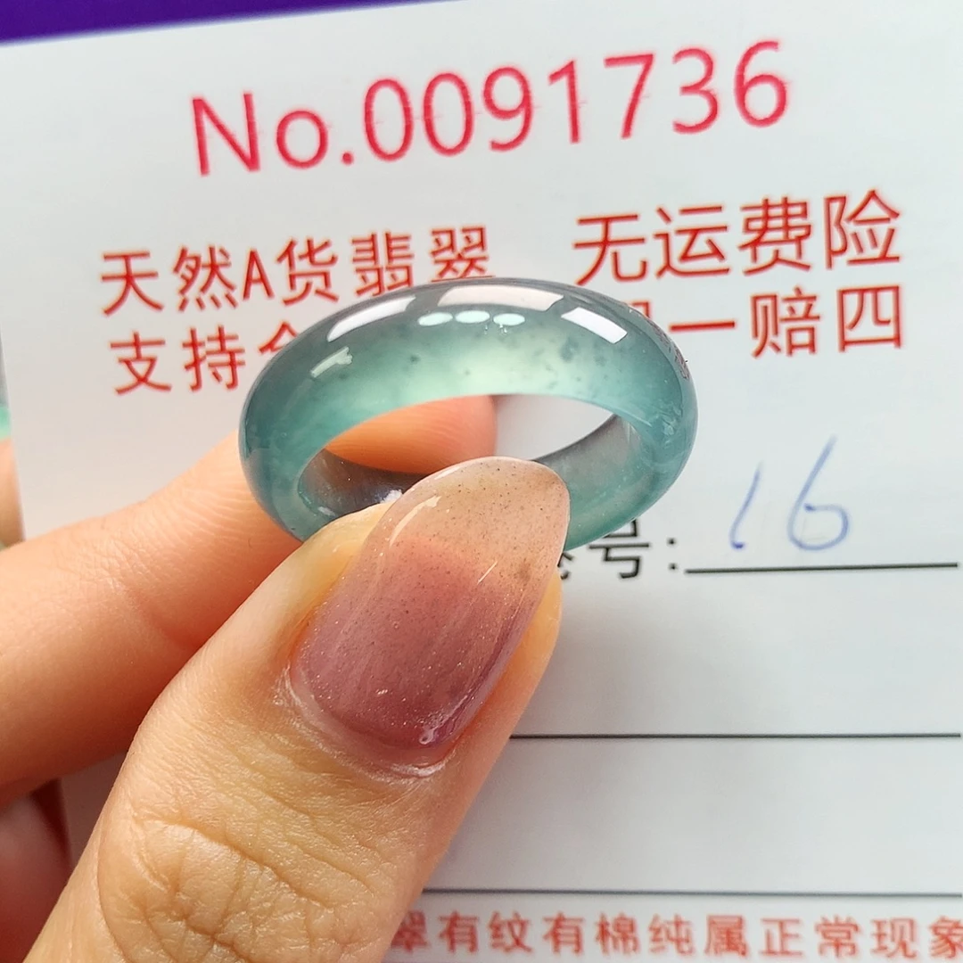 翡翠戒指未镶嵌卡牌