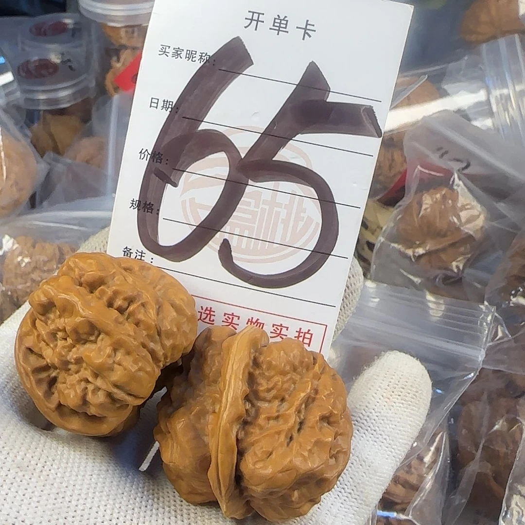 文玩核桃吊坠核桃