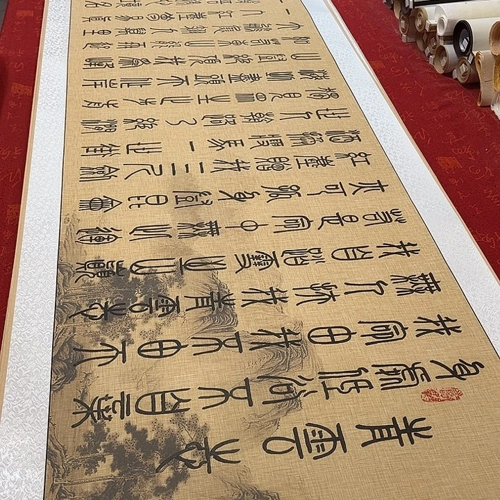 书法青云志卷轴仿古山水轴205✖️55厘米左右篆书
