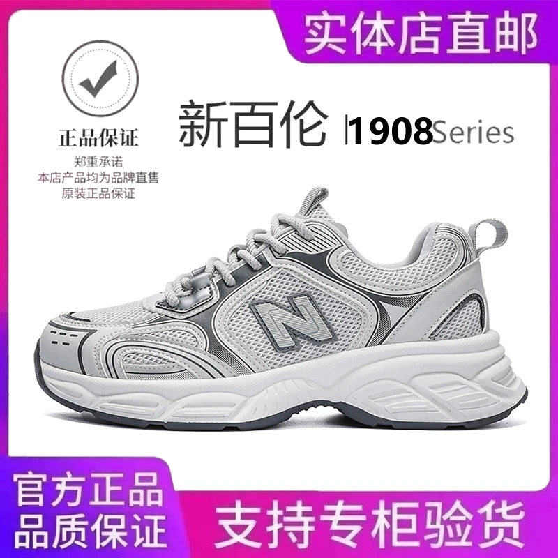 NEW BOLUNE/新百伦鞋子1908百搭透气冬季休闲舒适网面厚底潮流