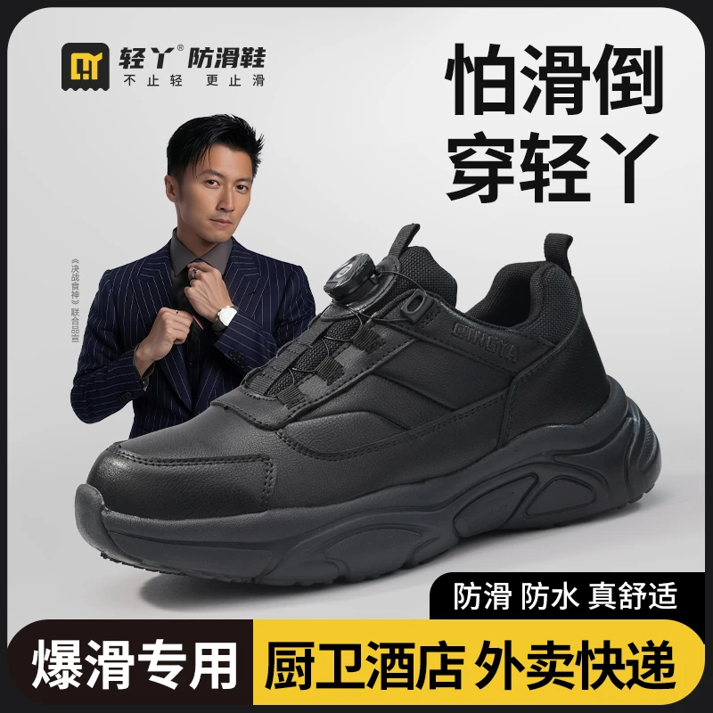 轻丫厨师鞋防滑鞋酒店厨房皮面轻便防水防油工作鞋开车秋冬款老爹