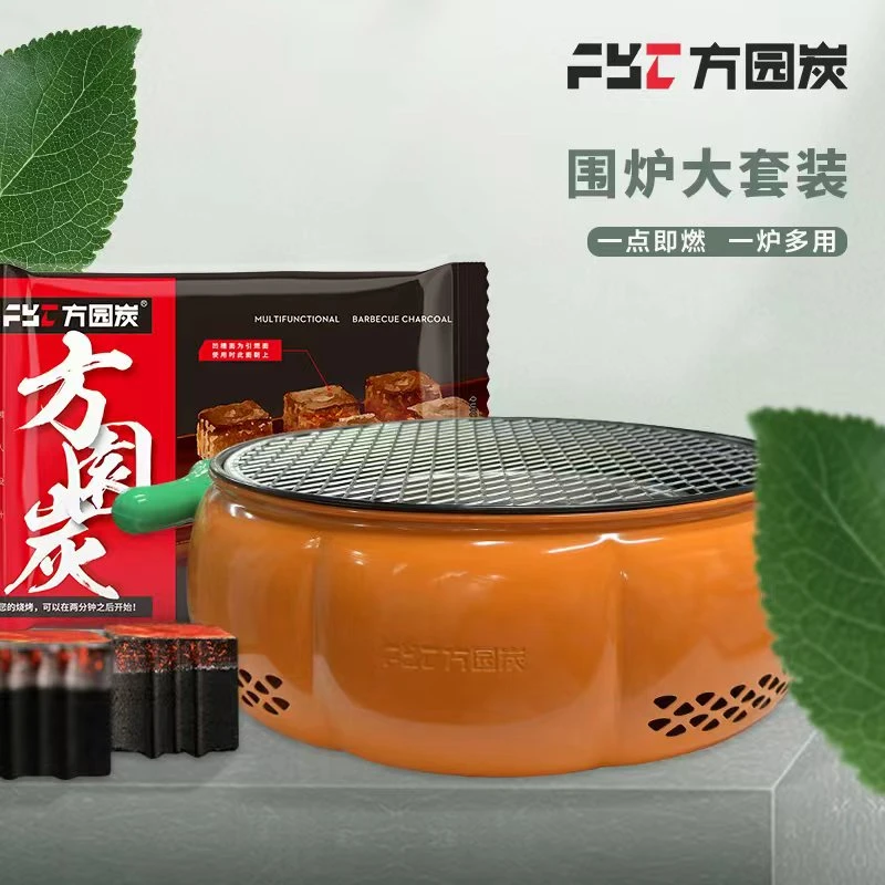 [买炭送炉]买方园炭赠南瓜款围炉果木烧烤炭易燃炭户外烧烤