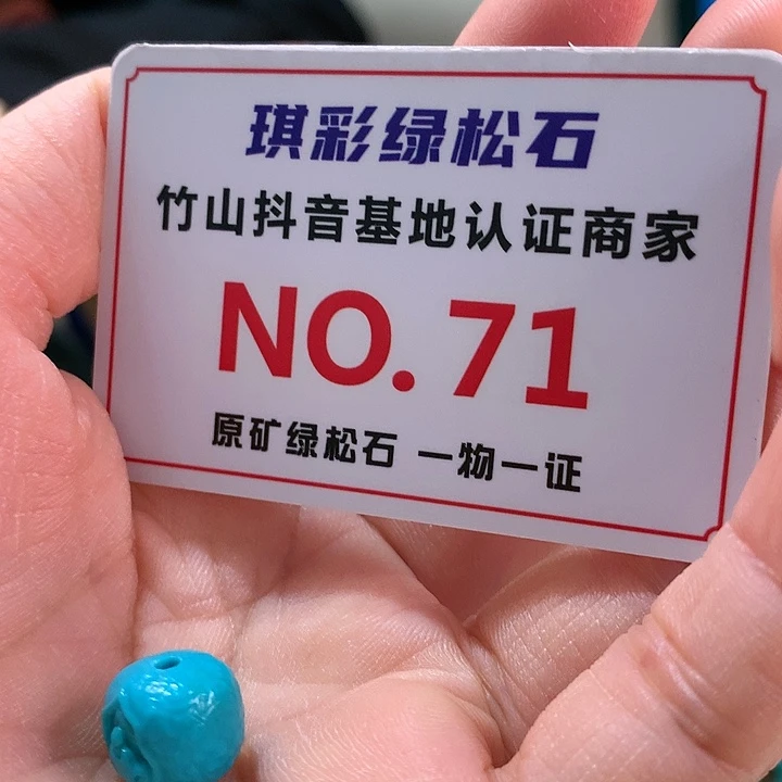 绿松石珠宝奇石未镶嵌