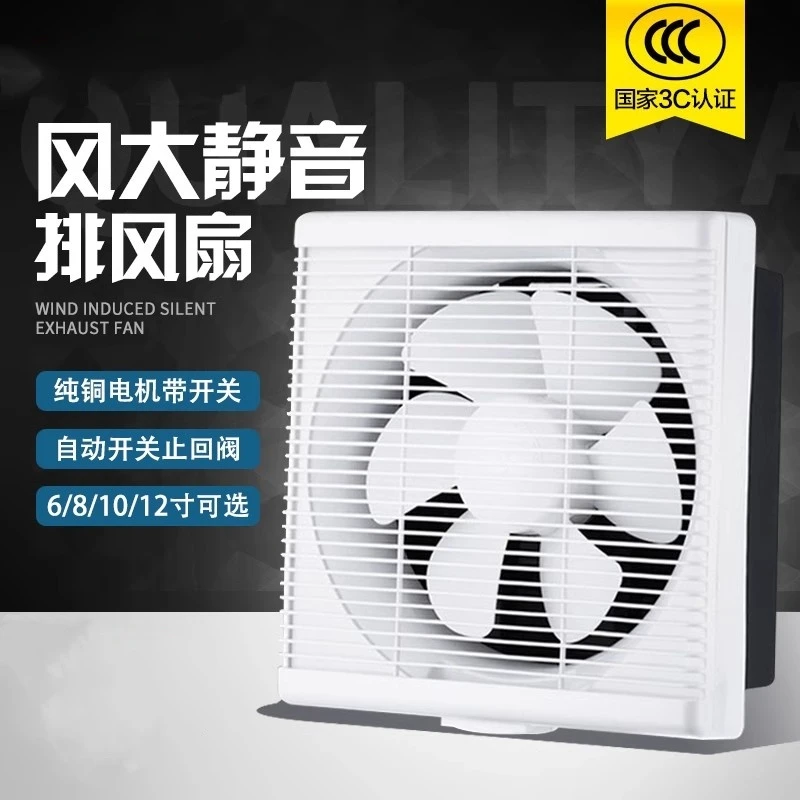 超强吸力抽油烟机租房墙壁式方形出租房免安装窗式排气扇去换气扇