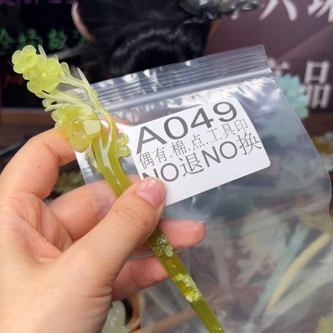 绯***迹蛇纹石玉合金发饰