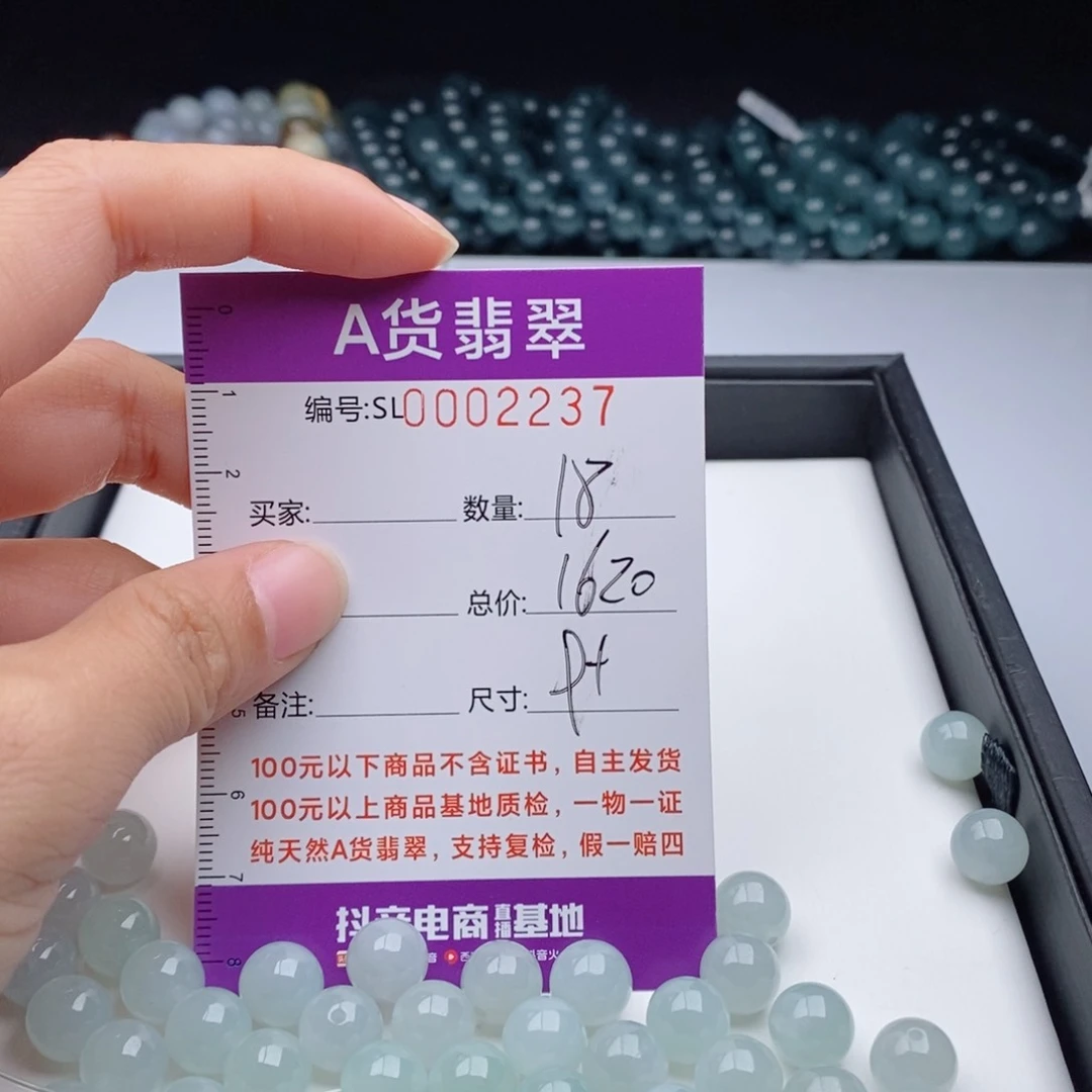 翡翠手链未镶嵌?****甜多样性发货