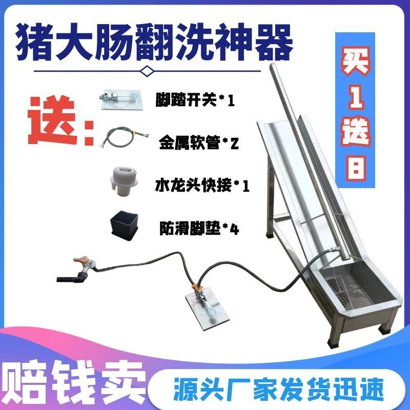 猪大肠翻洗神器盲肠翻洗机新款商用猪大肠翻洗机猪大肠去粪便机器