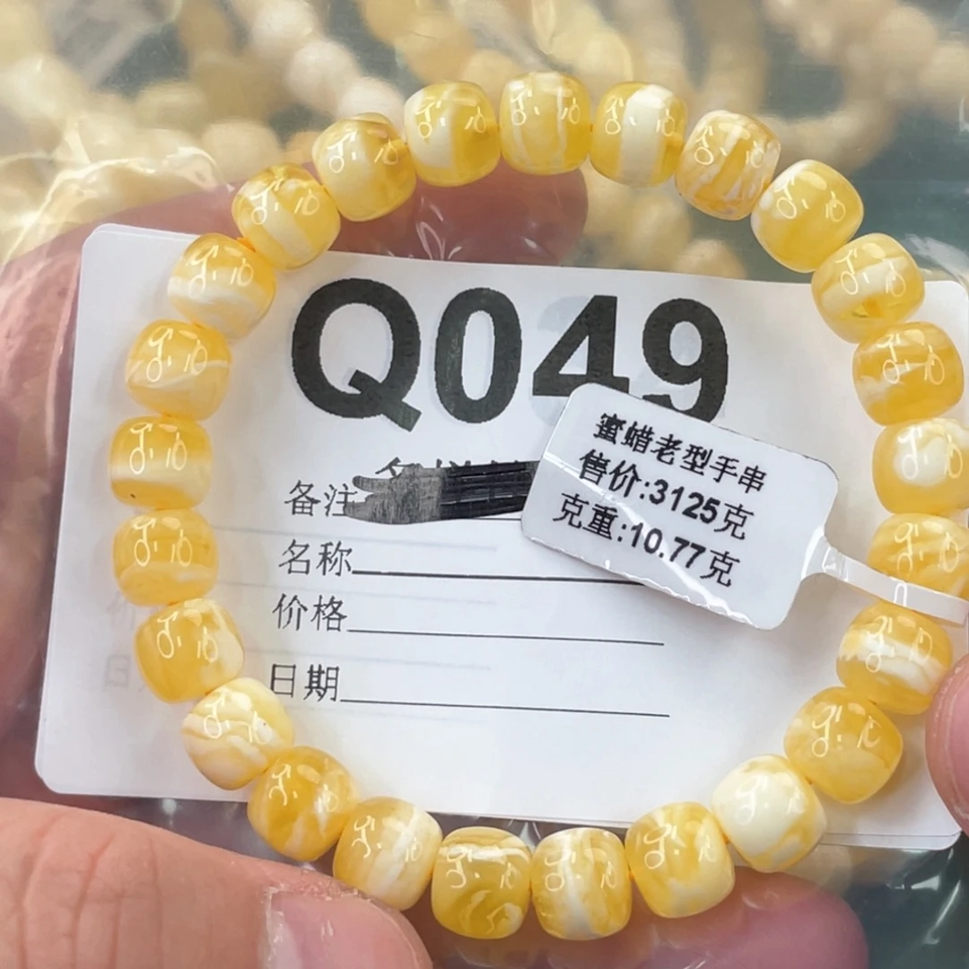未镶嵌琥珀珠宝奇石