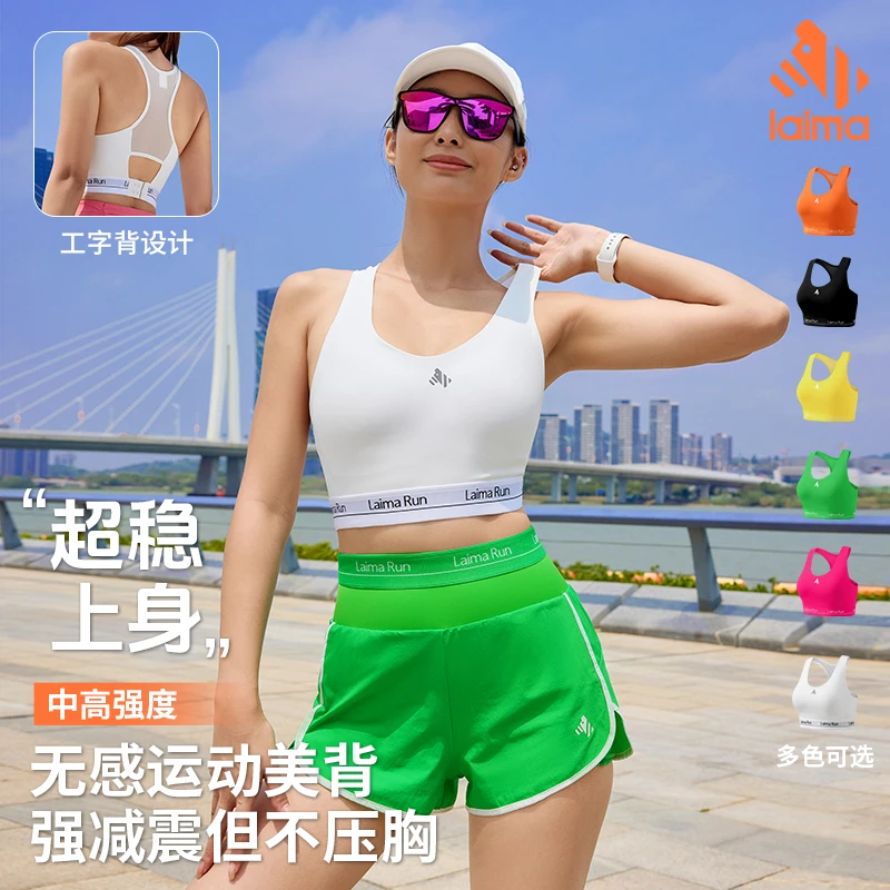 【莱马】夏季收副乳专业运动装备跑步户外训练高强度贴合一体式美背