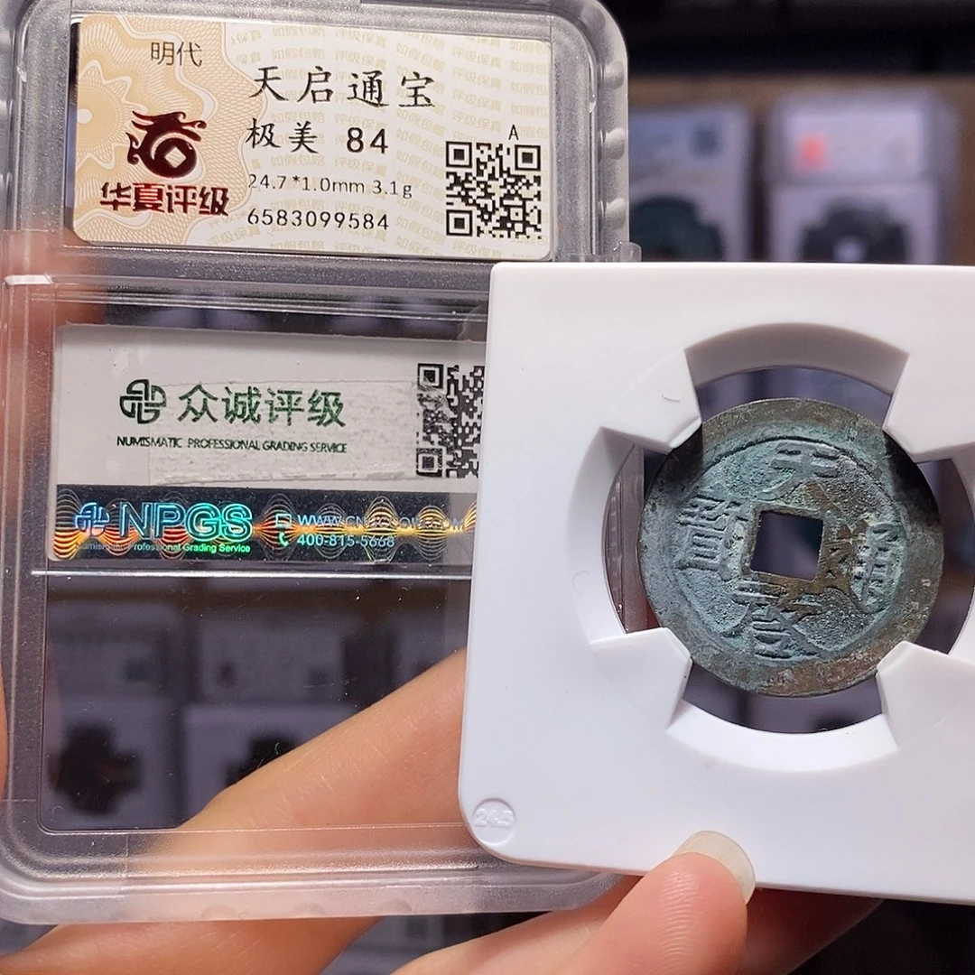 铜天启 原状态9584