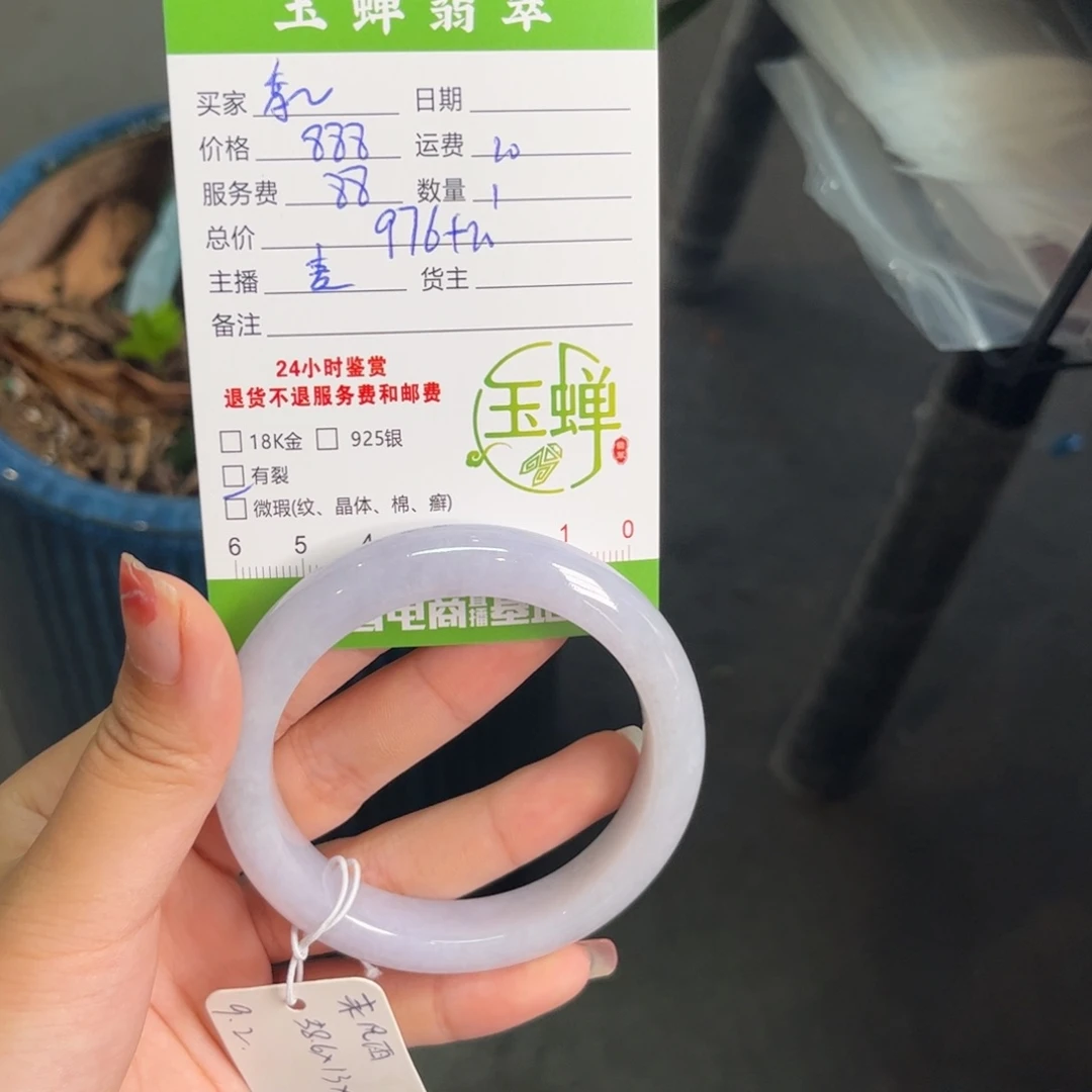 季***y翡翠未镶嵌手镯手镯