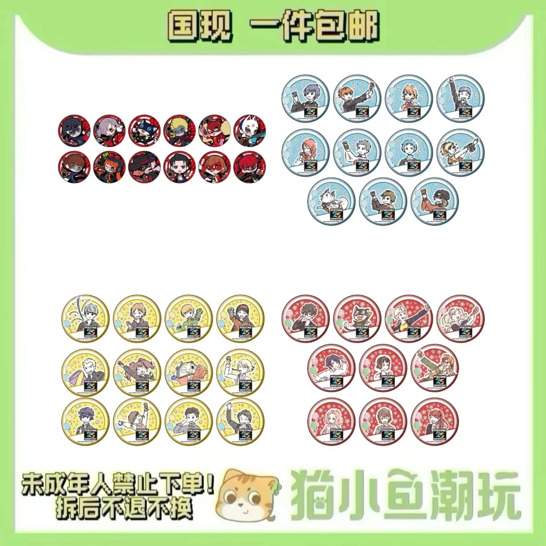 【女神异闻录】P3/P4/P5 涂鸦 Q版皇家系列吧唧（盲盒代拆）