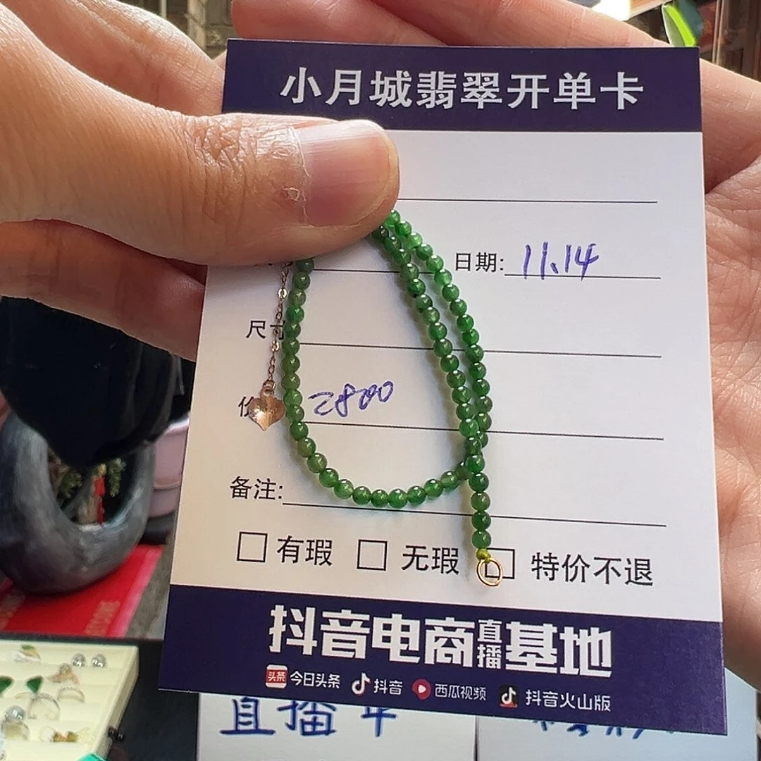 翡翠未镶嵌手镯天然翡翠手串