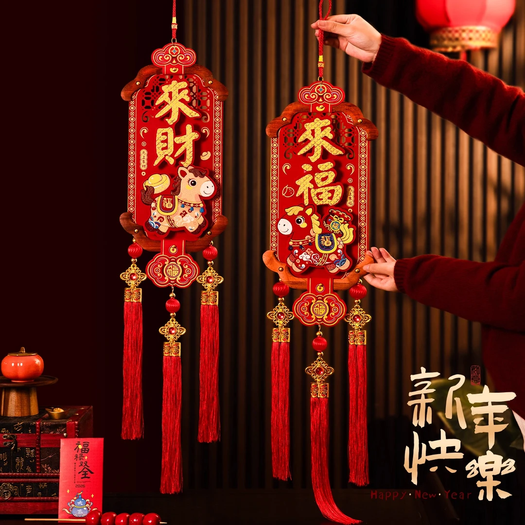 马年春节挂饰2026新年小挂件客厅大号福字新款玄关过年墙面装饰品
