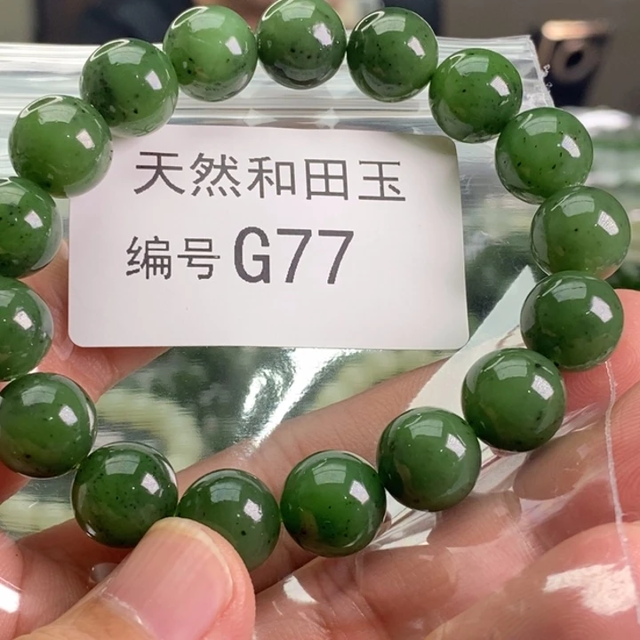 手链未镶嵌和田玉