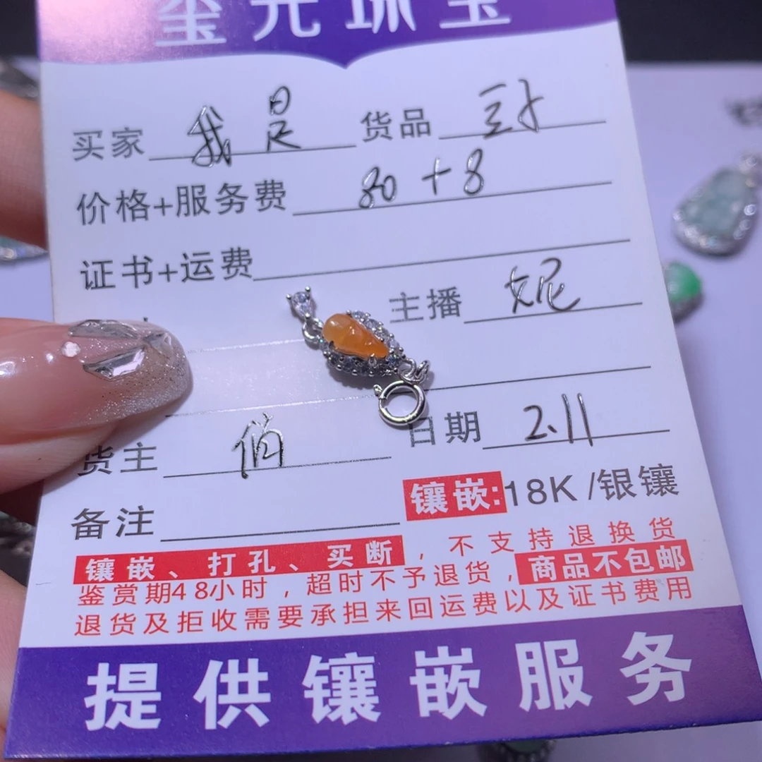 翡翠颈饰银S925镶嵌我****麻豆