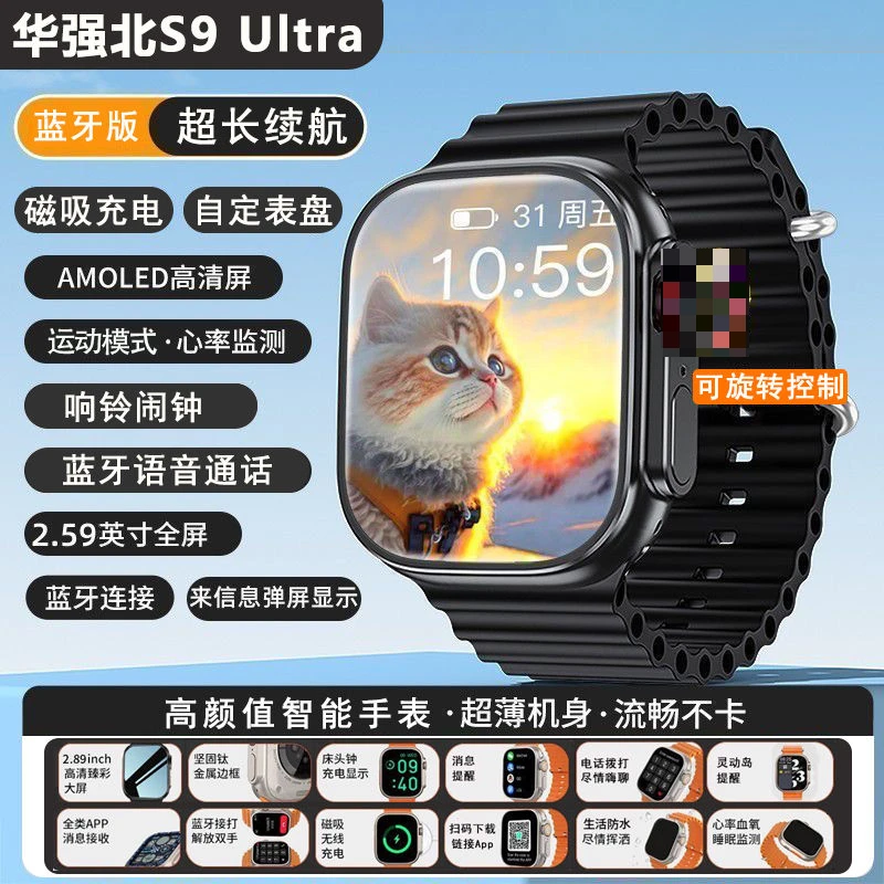 华强北顶配版S9蓝牙版语音通话音乐播放时尚高颜值运动款智能手表