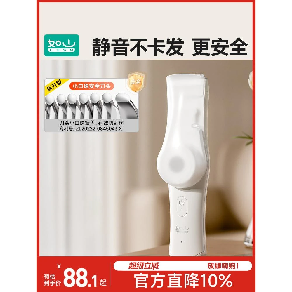 如山婴儿理发器超静音自动吸发宝宝剃头发新生儿童电动剃头电推剪
