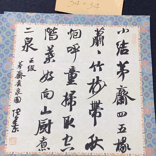 书法张建东老师书法作品