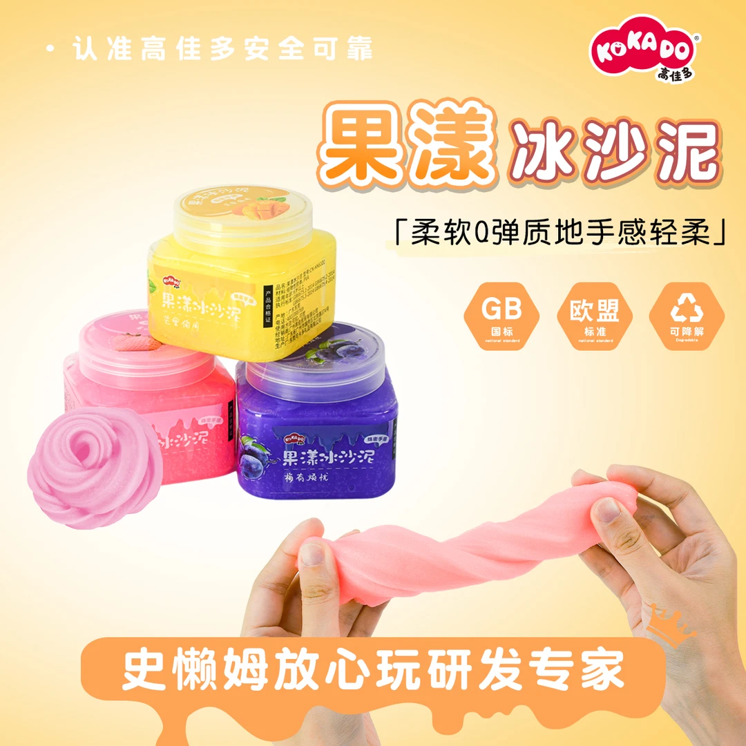 高佳多果漾冰沙泥史莱姆冰沙质感可拉伸揉捏高解压冰沙史莱姆
