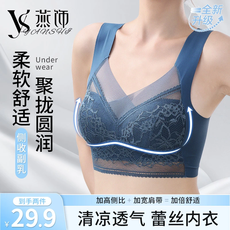 【买一送一】燕饰全罩杯蕾丝轻薄无钢圈侧收副乳防下垂百搭女士美背