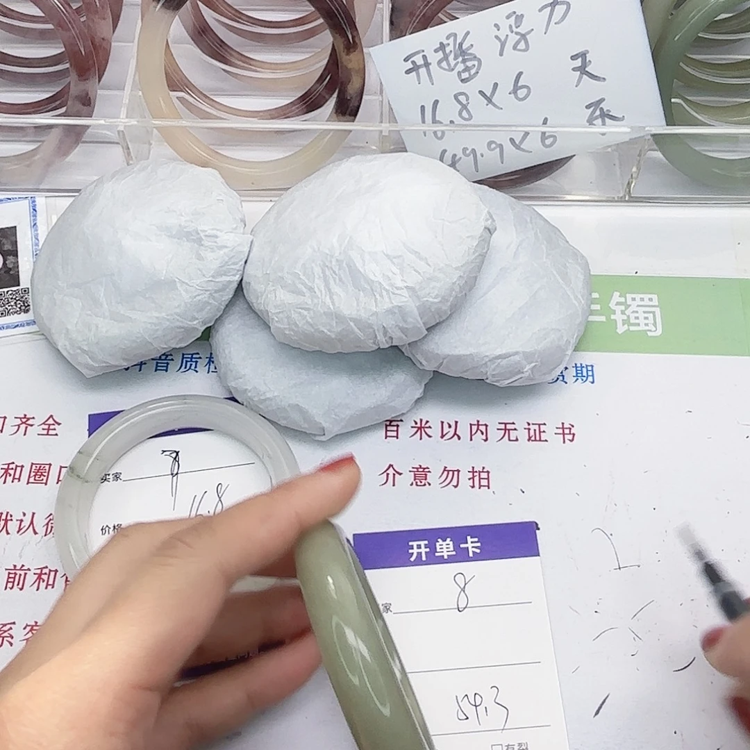 石英质玉未镶嵌手镯8/5453