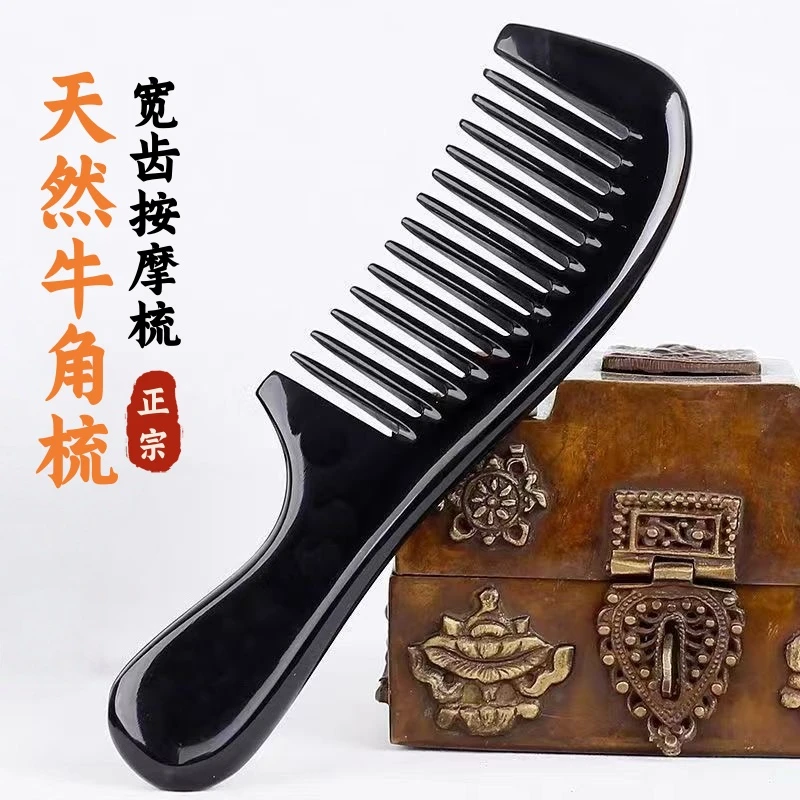 天然牦牛角梳子加厚大号家用宽齿大齿梳不静电卷发电发牛角按摩梳