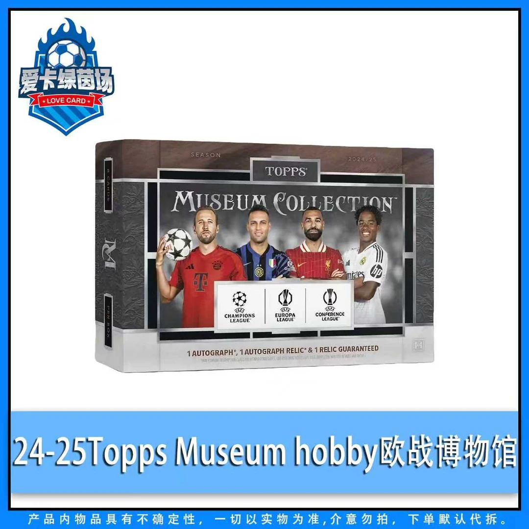 【爱卡】24-25Topps UCC Museum欧战博物馆hobby 足球球星卡 （代拆）
