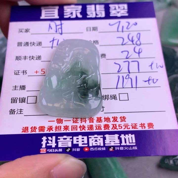 时****翡翠未镶嵌颈饰翡翠