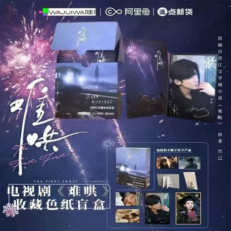 热榜云 【抓楠楠】正版授权《难哄》收藏 色纸盲盒(默认代拆)