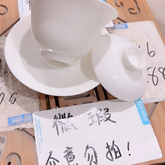 微瑕介意的勿拍谢谢支持