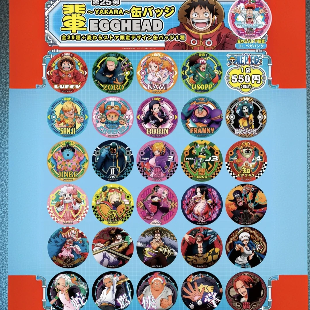 【海贼王】25弹辈子吧唧盲盒（默认代拆）