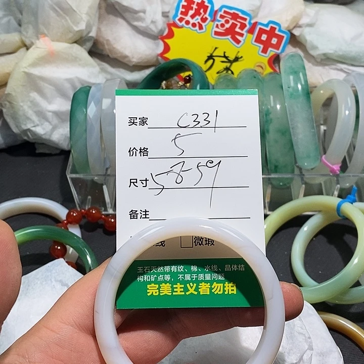 玛瑙/玉髓未镶嵌手镯