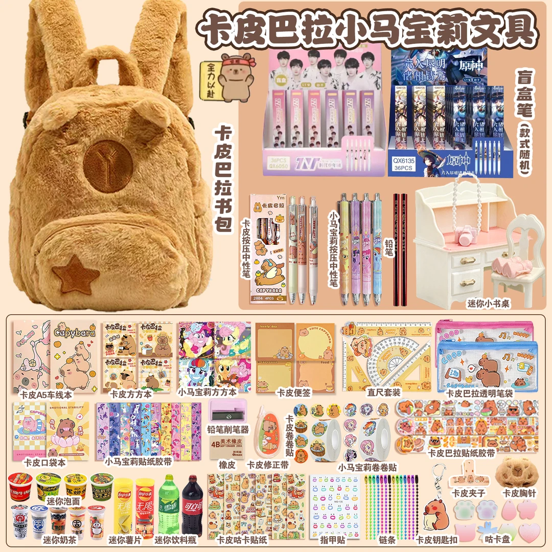 新款卡皮巴拉贴纸儿童文具大礼包书包大容量一到六年级男女孩背包